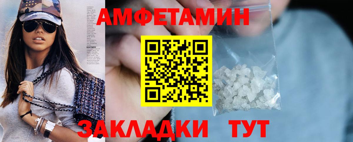 Амфетамин Розовый  АМФ  Балаково  АМФЕТАМИН  Вход с VPN 