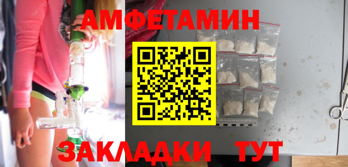АМФЕТАМИН 98% Балаково