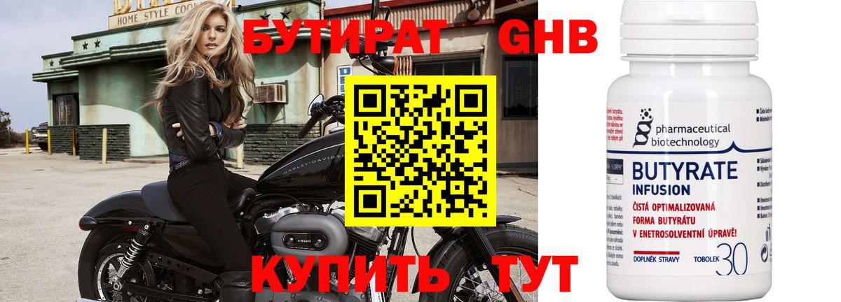 Балаково  Бутират Butirat  Вход с VPN 