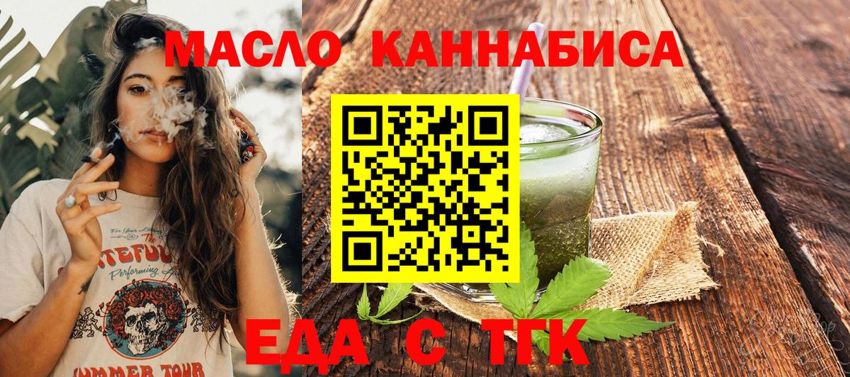Балаково  Cannafood марихуана  Вход с VPN 