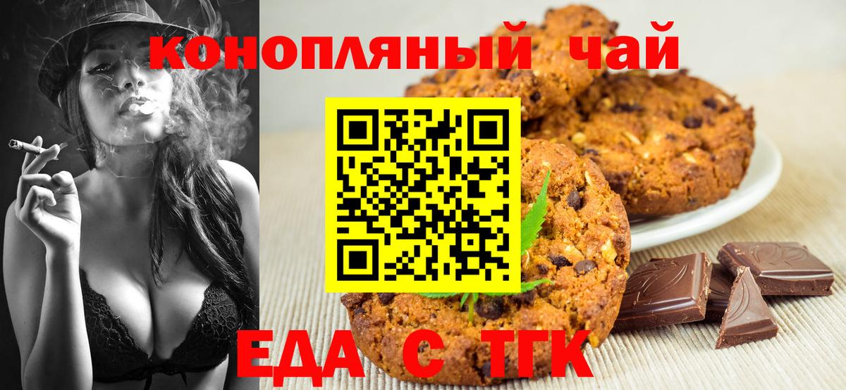 Cannafood марихуана Балаково
