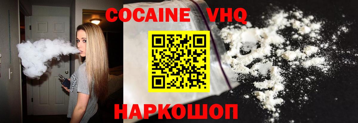 КОКАИН FishScale Балаково