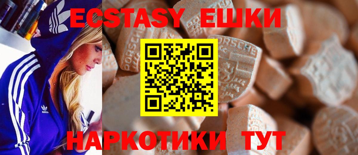ЭКСТАЗИ круглые Балаково