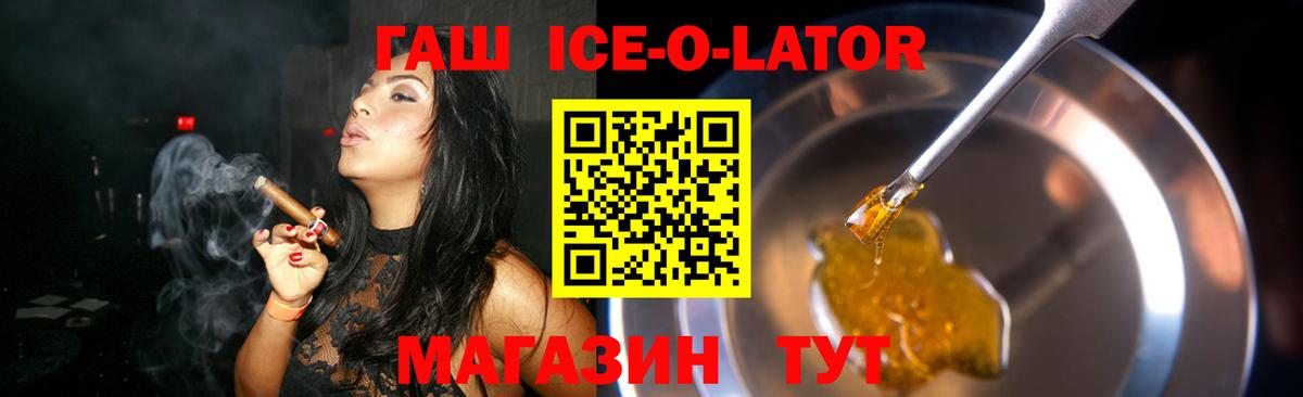 Балаково  ГАШИШ хэш  Вход с VPN  Гашиш Cannabis 