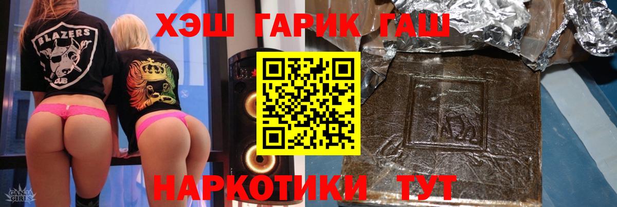 ГАШИШ гашик Балаково