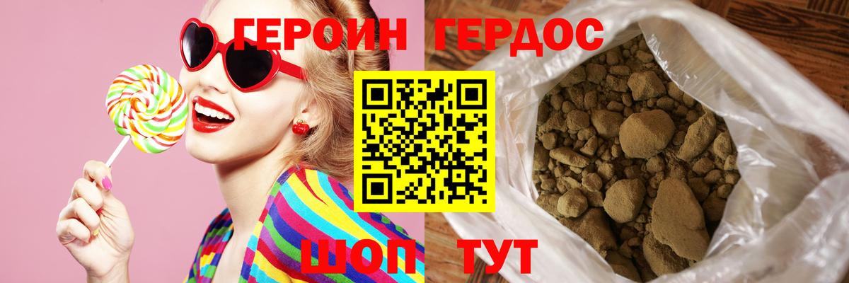 Героин Афган Балаково