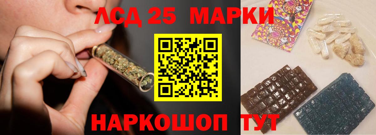 ЛСД экстази кислота  ЛСД экстази кислота  Балаково  LSD-25 экстази  Вход с VPN 