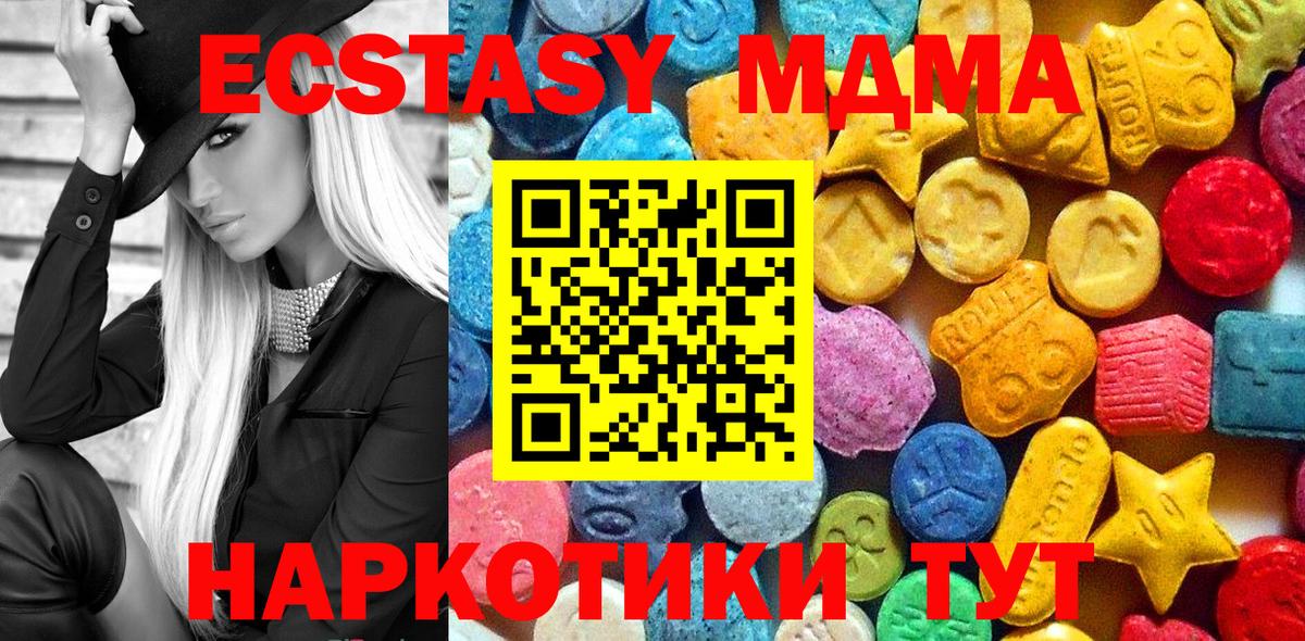 МДМА  МДМА crystal  Вход с VPN  Балаково  MDMA crystal 