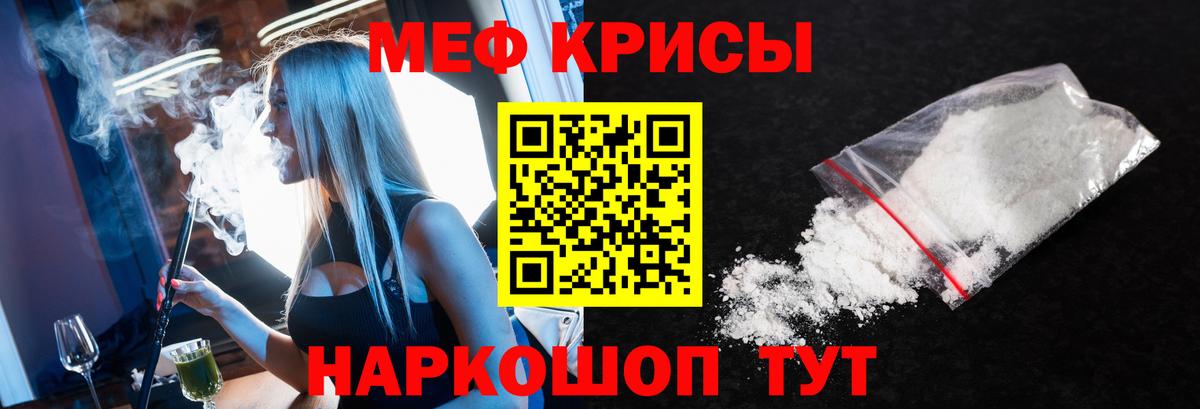 Мефедрон мяу мяу  Вход с VPN  Мефедрон mephedrone  МЕФ  Балаково 