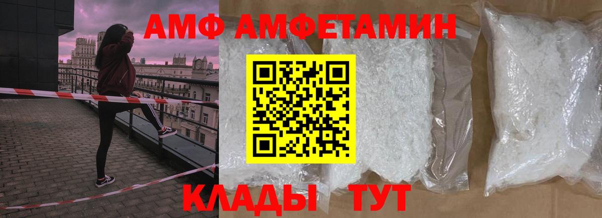 МЕТАМФЕТАМИН витя Балаково