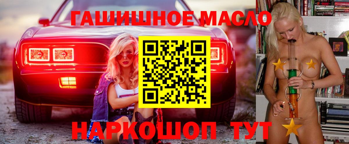 ТГК гашишное масло  Дистиллят ТГК Wax  Балаково  Вход с VPN 