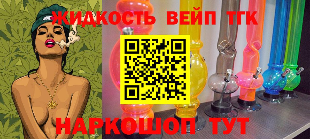 ТГК Wax Балаково