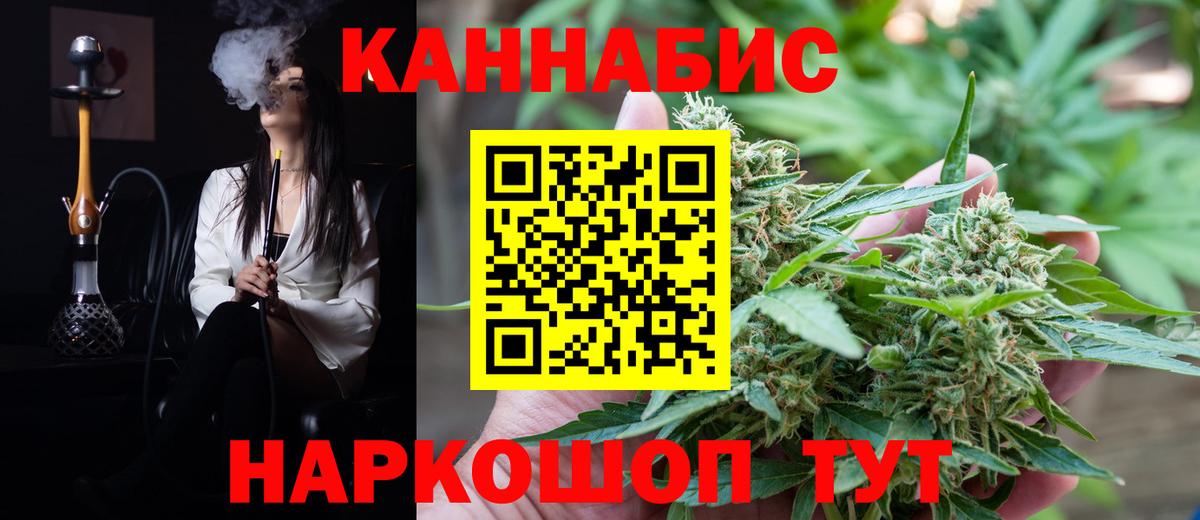 Балаково  Бошки марихуана SATIVA & INDICA  Вход с VPN  Шишки марихуана сатива  Канабис VHQ  Канабис тримм 