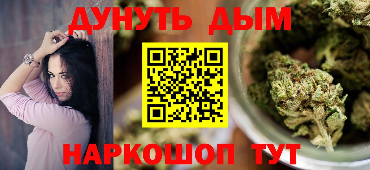 Бошки марихуана гибрид Балаково